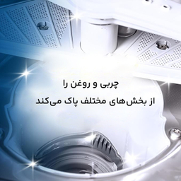 مایع جرم گیر ماشین ظرفشویی فینیش حجم 250 میلی لیتر