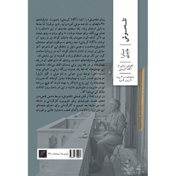 کتاب تله موش اثر سارا عابدی نشر وزان