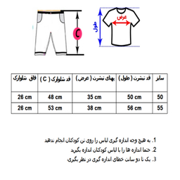 تیشرت شلوارک مدل C-1044 رنگ قرمز