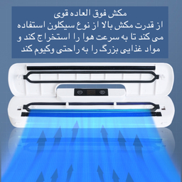 دستگاه وکیوم مدل FK-7912