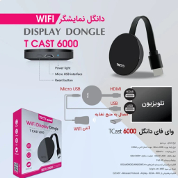 دانگل HDMI تسکو مدل Tcast T6000