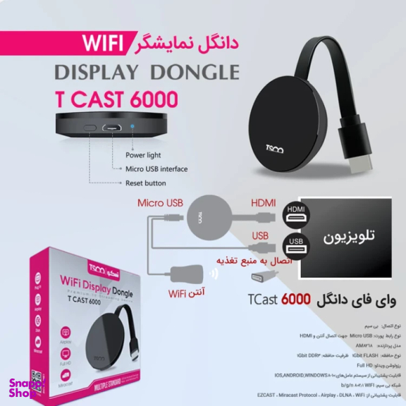 دانگل HDMI تسکو مدل Tcast T6000