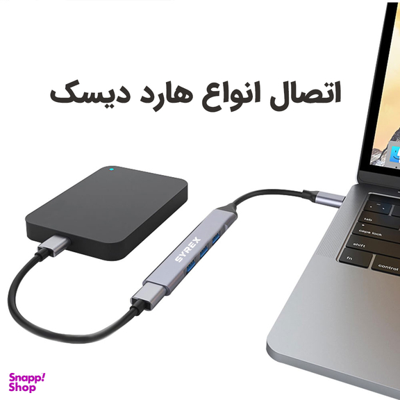 هاب 4 پورت USB سایرکس مدل SX-CU9005