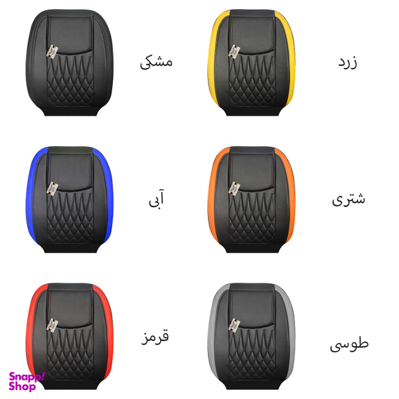 روکش صندلی خودرو سوشیانت مدل نیل مناسب پراید 132 به همراه پشت گردنی و جعبه و دور فرمان