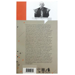 کتاب گفت و گو های توسعه شماره دو اثر مقصود فراستخواه انتشارات طرح نو
