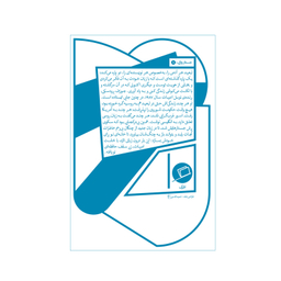 کتاب اگر حافظه یاری کند اثر جوزف برودسکی نشر اطراف