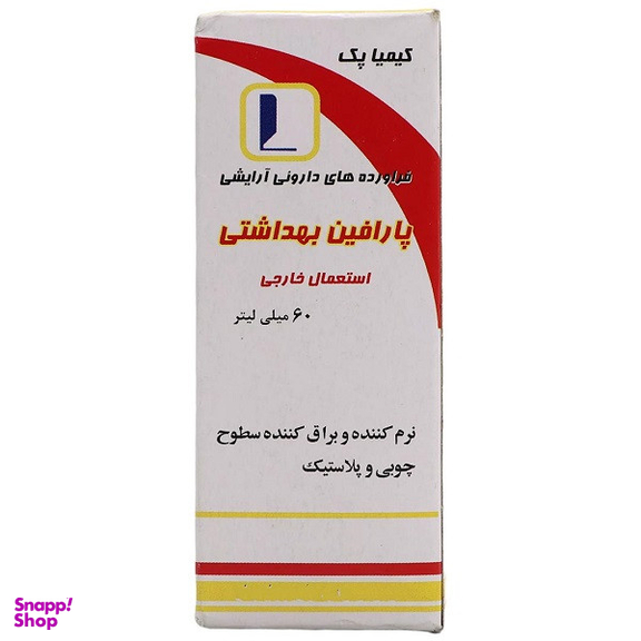 پارافین براق کننده سطوح کیمیا پک مدل 01 حجم 60 میلی لیتر