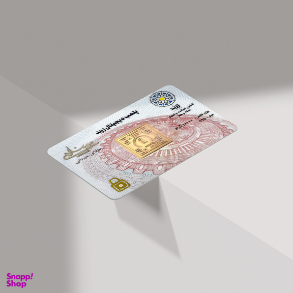 شمش طلا 24 عیار زربد مدل 1000