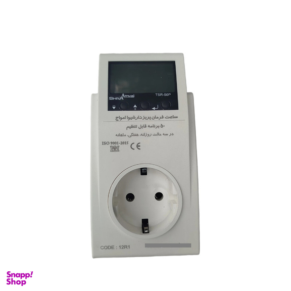 ساعت فرمان دیجیتال پریزدار شیوا امواج مدل TSR-50P کد 12R1 بسته سه عددی