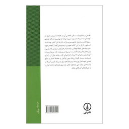 کتاب سرويس جاسوسی انگليس از درون اثر استیون داریل نشر نی