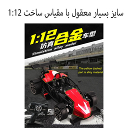 ماشین بازی کنترلی ام زد مدل مسابقه ای دودزا طرح فرمول یک کد YY2033
