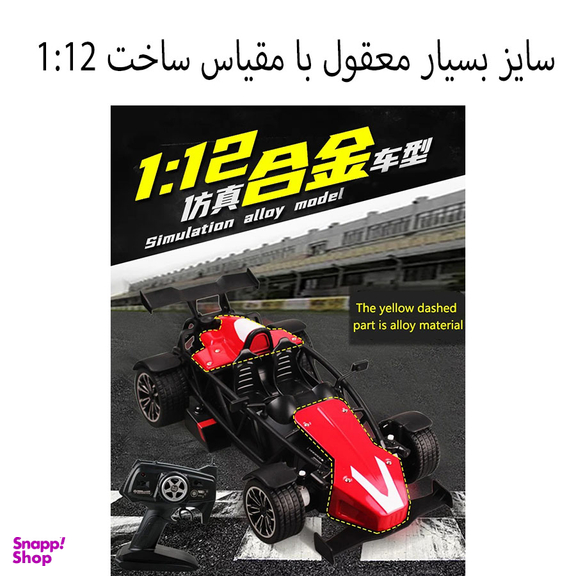 ماشین بازی کنترلی ام زد مدل مسابقه ای دودزا طرح فرمول یک کد YY2033
