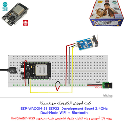 کیت آموزش الکترونیک مهندسیکا مدل خلاقیت دلتا ESP32+70