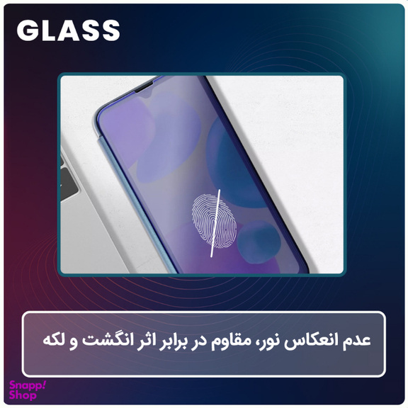 محافظ صفحه نمایش مات ضد اشعه آبی گلس مناسب گوشی موبایل سامسونگ Galaxy S24 Ultra