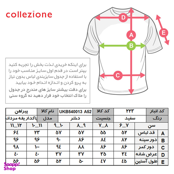 شومیز آستین بلند دخترانه کولزیون مدل Stars کد 223