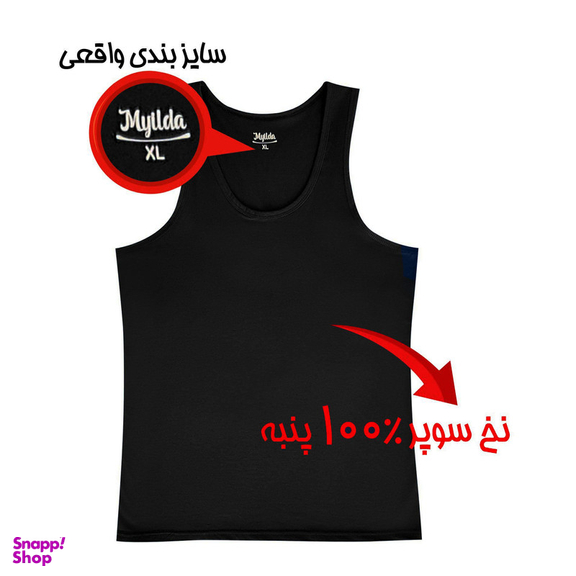 زیرپوش رکابی مردانه ماییلدا مدل پنبه ای کد 4712 رنگ مشکی