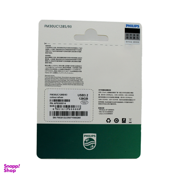 فلش مموری فیلیپس مدل FM30UC OTG 3.2 ظرفیت 128 گیگابایت
