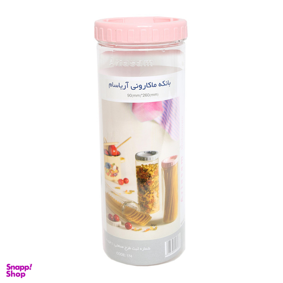 ظرف نگهدارنده آریسام مدل RM9899