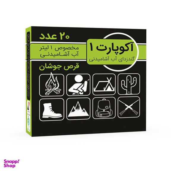 قرص ضدعفونی کننده آب آکوپارت مدل Effervescent بسته 20 عددی