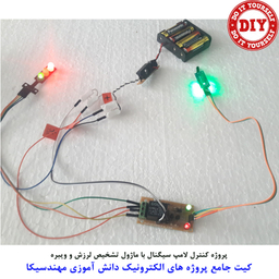 کیت آموزش الکترونیک مهندسیکا مدل 55 پروژه جامع دانش آموزی DIY+55