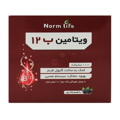 ویال خوراکی ویتامین ب12 نورم لایف بسته 10 عددی