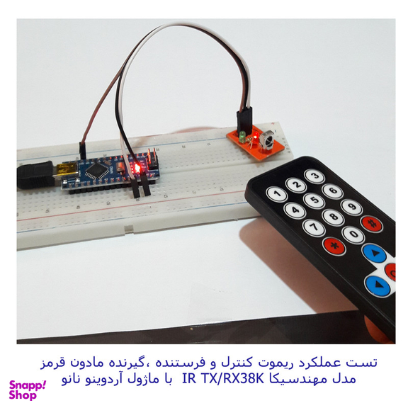 ریموت کنترل مادون قرمز با ماژول گیرنده مهندسیکا مدل 17Key-IR38Khz