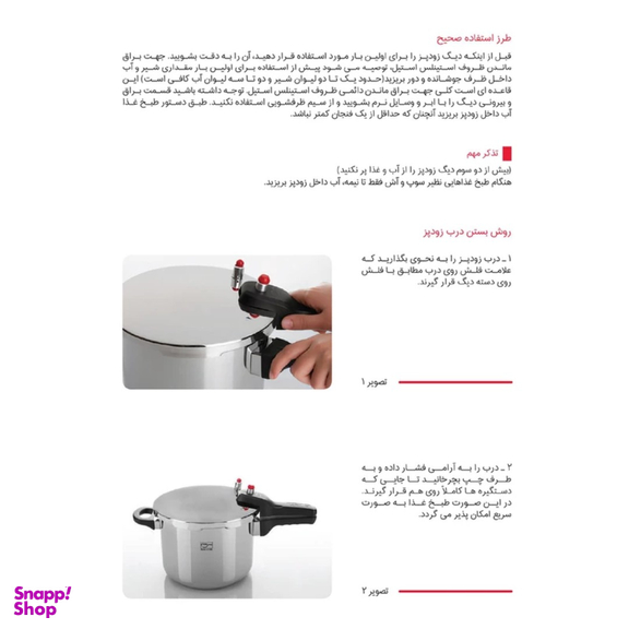 زودپز پارس استیل مدل کفه سه لایه کد 0101/0503 گنجایش 3 ليتر