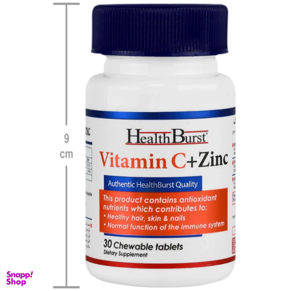 قرص جویدنی ویتامین سی و زینک هلث برست بسته 30 عددی