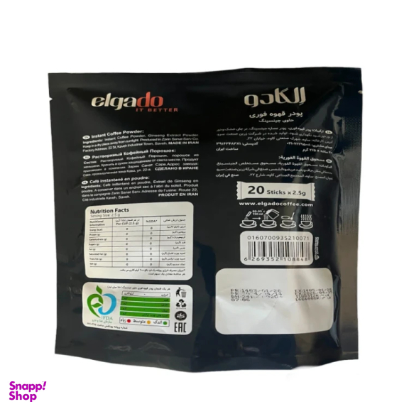 قهوه فوری حاوی جنسینگ الگادو بسته 20 عددی