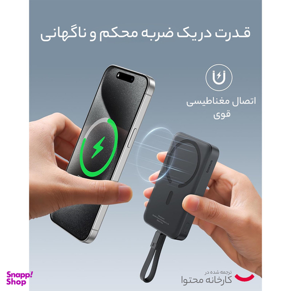 پاوربانک بیسوس مدل magnetic mini 30W ظرفیت 10000 میلی آمپر ساعت