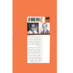 کتاب تاریخ و مسائل زیباشناسی اثر مونروسی بیردزلی انتشارات هرمس