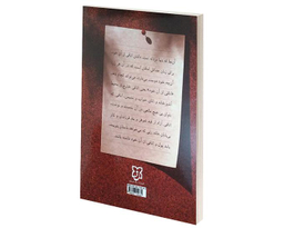 کتاب اتاقی از آن خود اثر ویرجینیا وولف نشر نیک فرجام