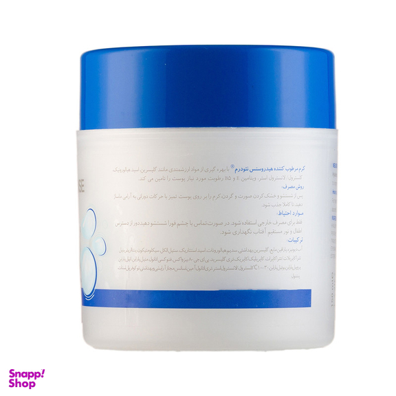 کرم مرطوب کننده دست و صورت نئودرم مدل Optimal حجم 150 میلی لیتر