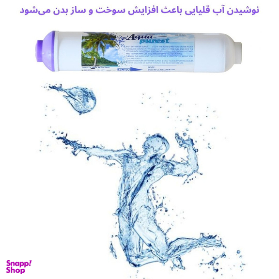 فیلتر تصفیه آب یخچال و فریزر آکوا پیورست مدل B 3001 مجموعه 3 عددی