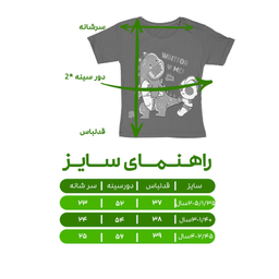 تیشرت آستین کوتاه دخترانه مدل دایناسور خندون کد 2008