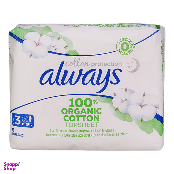 نوار بهداشتی آلویز مدل cotton protection بسته 9 عددی