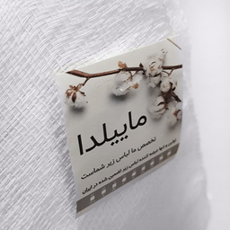 دستمال نظافت خانه و آشپزخانه نخ ماییلدا مدل 5351 بسته 12 عددی