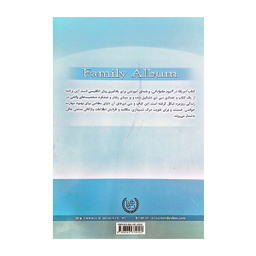 کتاب راهنمای کامل امریکا در البوم خانوادگی انتشارات رهنما