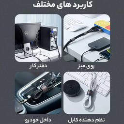 جمع کننده کابل مک دودو مدل VS-096 طول 1 متر