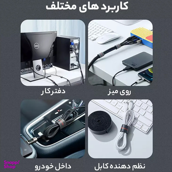 جمع کننده کابل مک دودو مدل VS-096 طول 1 متر