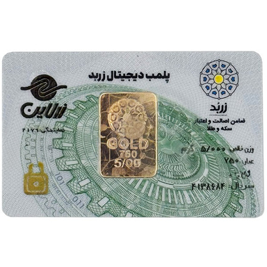 شمش طلا 18 عیار زربد مدل 5Gr 18K