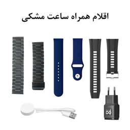 ساعت هوشمند گیفت کالکشن مدل Space Series