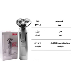 ریش تراش دی اس پی کد 60112