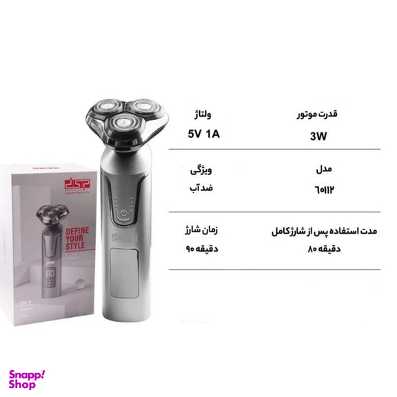 ریش تراش دی اس پی کد 60112