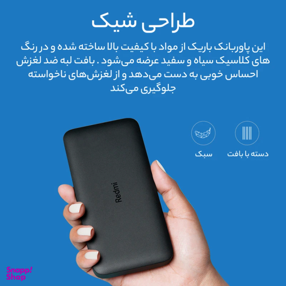 پاوربانک شیائومی مدل Redmi PB100LZM ظرفیت 10000 میلی آمپر ساعت