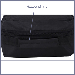 کیف غذا مدل NU-1003