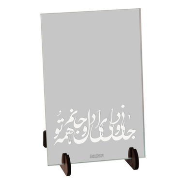 آینه رومیزی سایان هوم مدل قرار