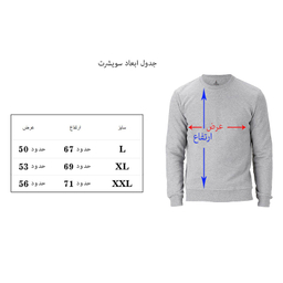 سویشرت زنانه به رسم کد 600