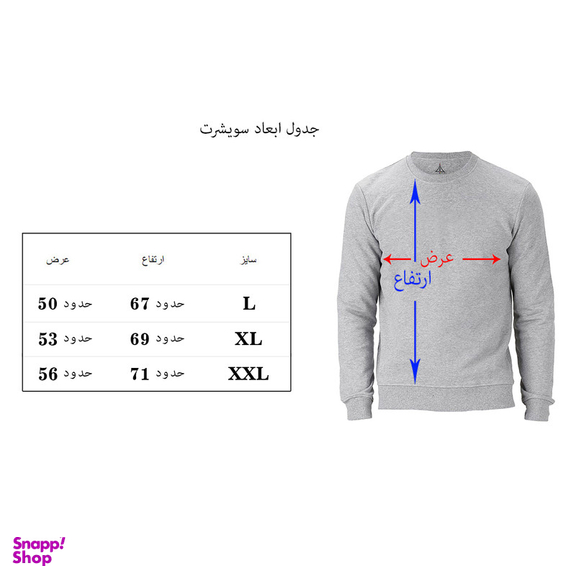 سویشرت زنانه به رسم کد 600