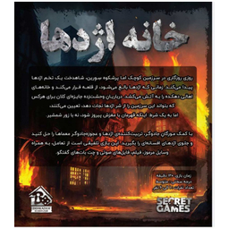 بازی پرونده معمایی خانه اژدها دهکده بردگیم کد 803
